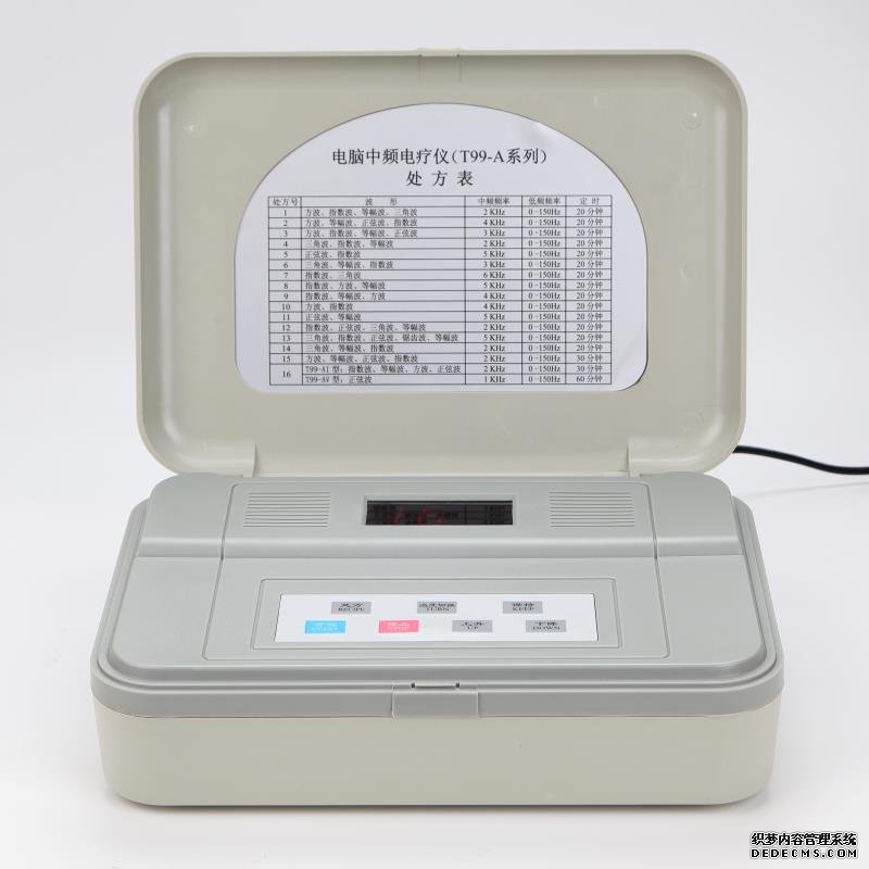 T99-A系列中頻電療儀